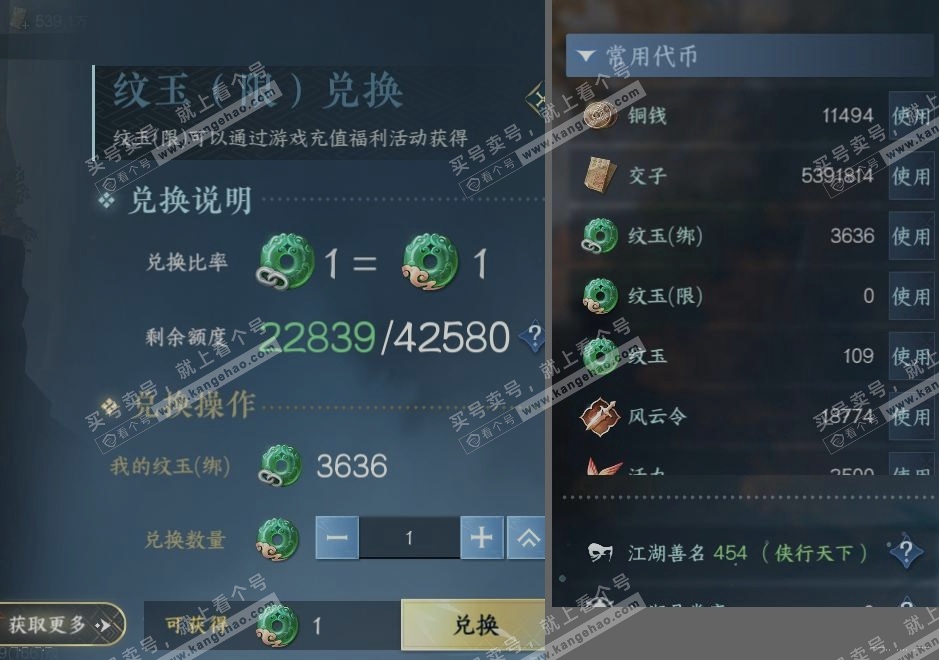 NSH314139逆水寒手游账号详情图23 NSH314139逆水寒手游账号详情图23