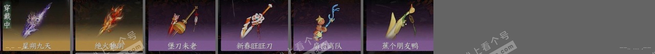NSH314139逆水寒手游账号详情图25 NSH314139逆水寒手游账号详情图25