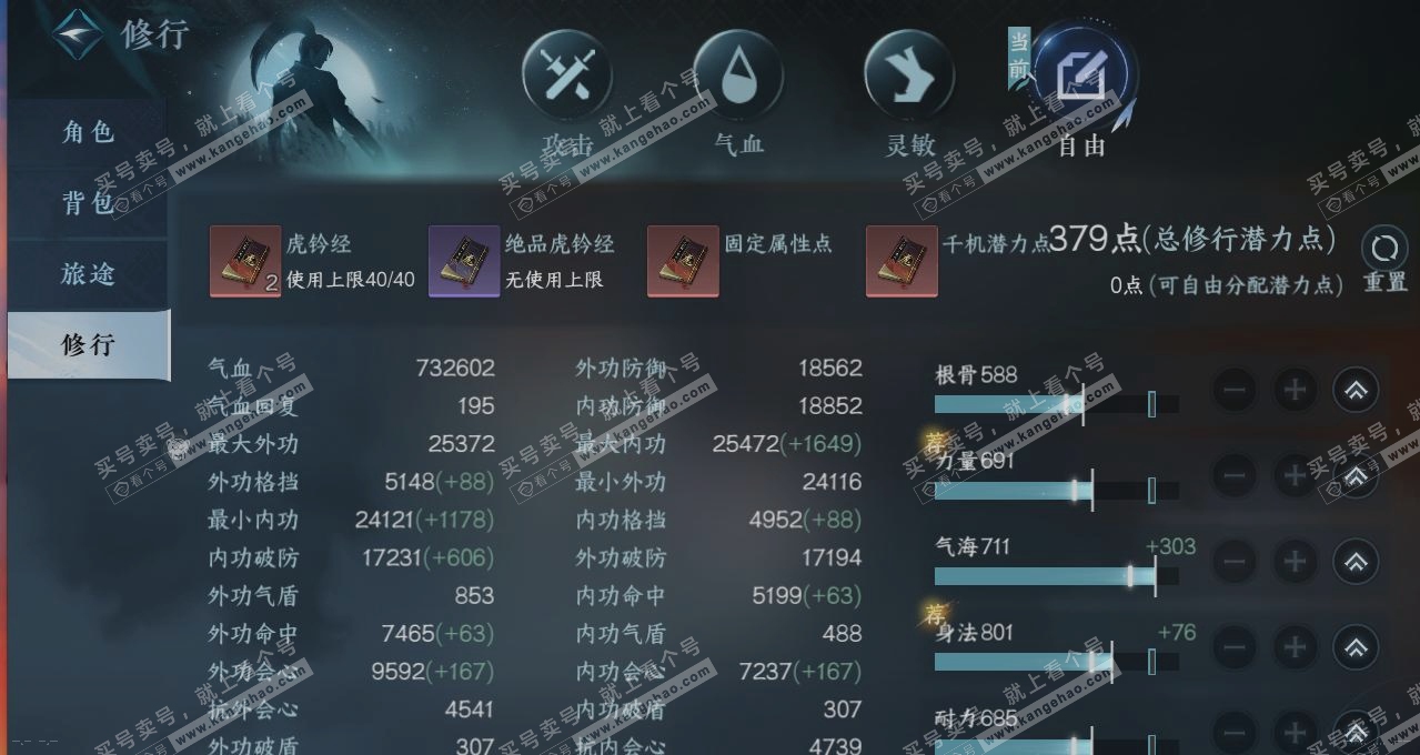 NSH314139逆水寒手游账号详情图26 NSH314139逆水寒手游账号详情图26