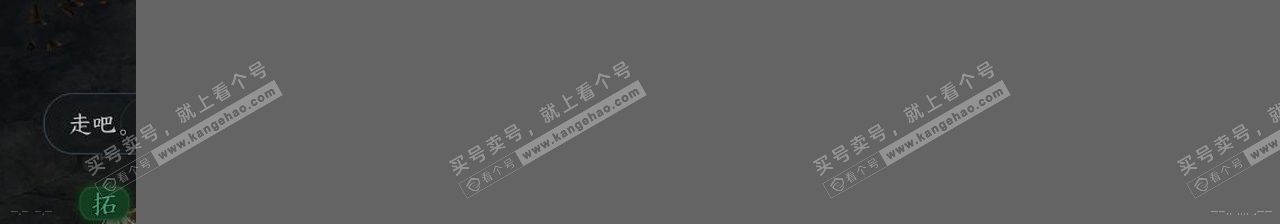NSH314139逆水寒手游账号详情图33 NSH314139逆水寒手游账号详情图33