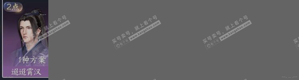 NSH314139逆水寒手游账号详情图32 NSH314139逆水寒手游账号详情图32