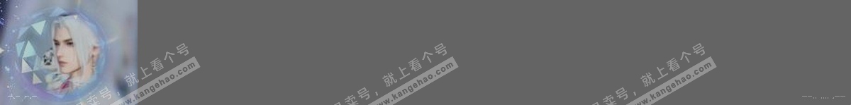 NSH314139逆水寒手游账号详情图31 NSH314139逆水寒手游账号详情图31