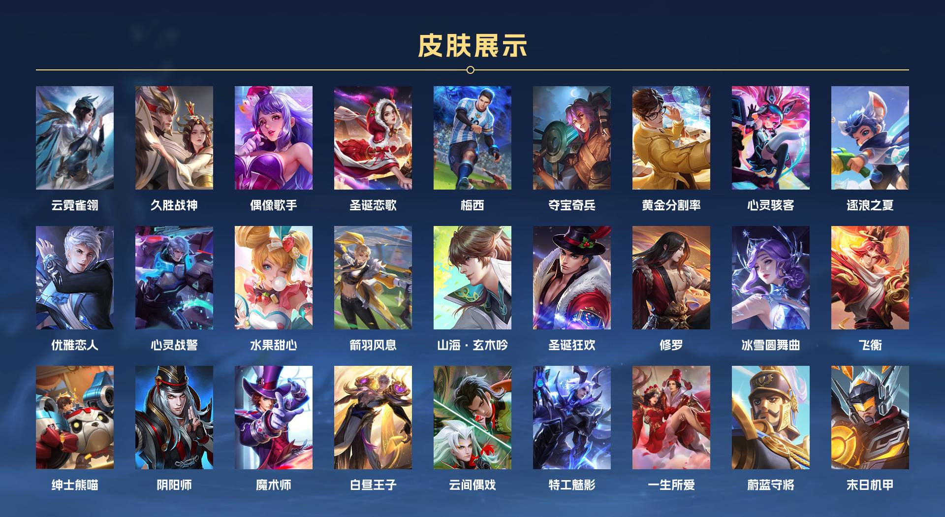 WZ3160458王者荣耀账号详情图2 WZ3160458王者荣耀账号详情图2