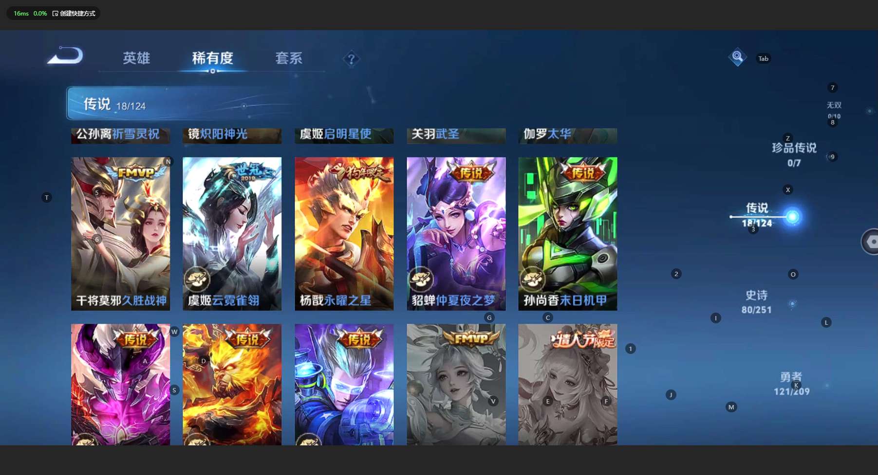 WZ3160458王者荣耀账号详情图15 WZ3160458王者荣耀账号详情图15