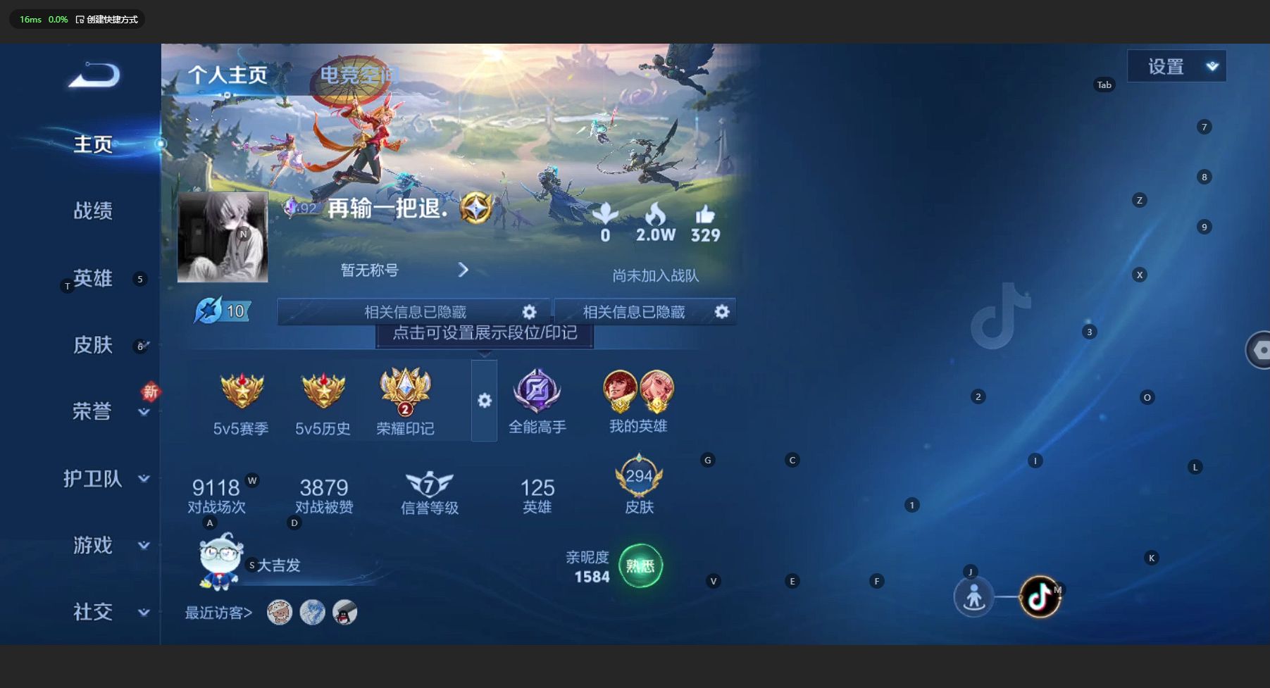 WZ3160458王者荣耀账号详情图10 WZ3160458王者荣耀账号详情图10