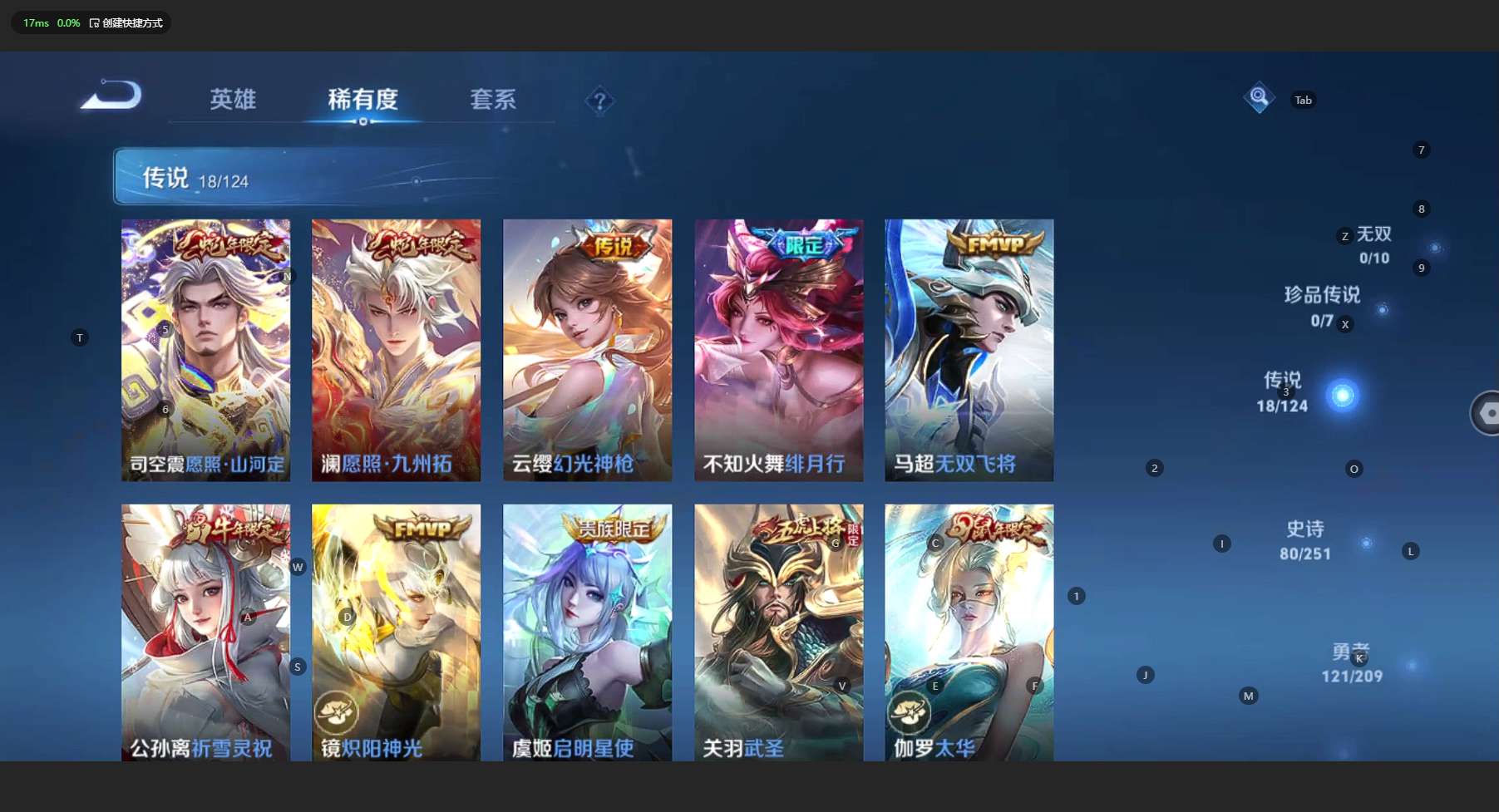 WZ3160458王者荣耀账号详情图14 WZ3160458王者荣耀账号详情图14