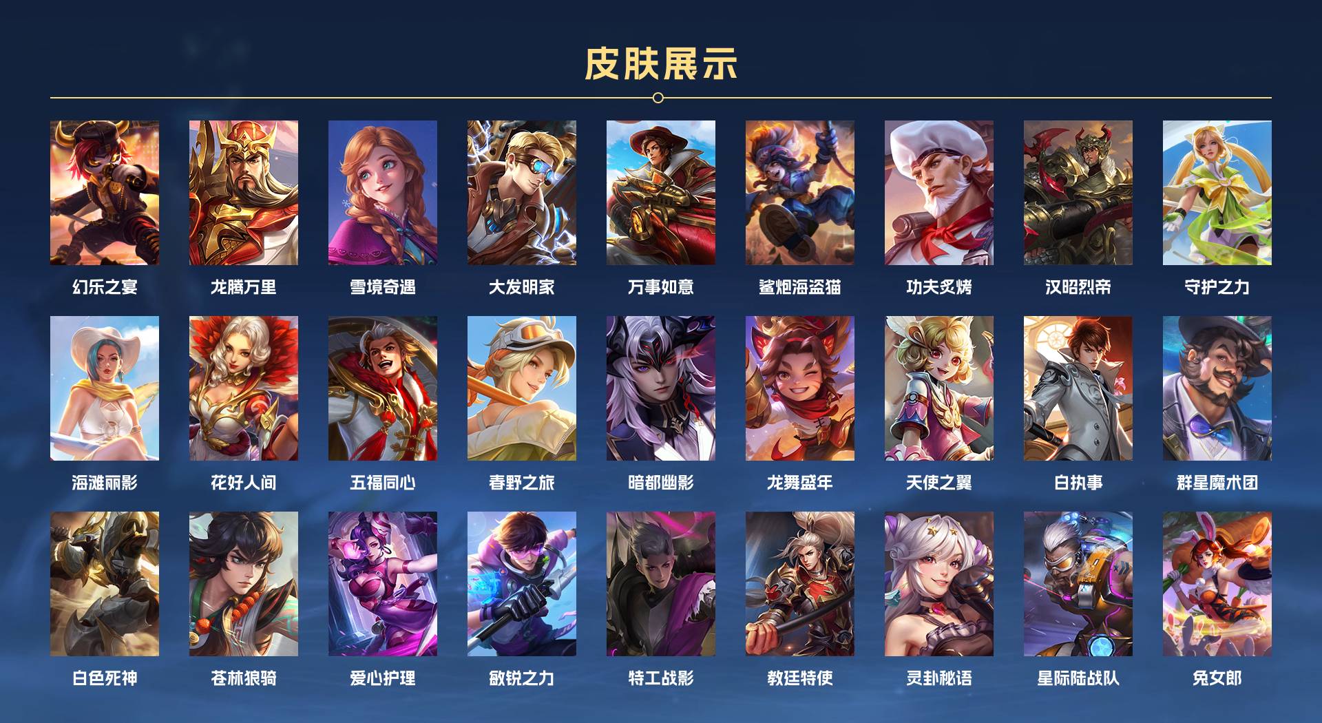 WZ3160458王者荣耀账号详情图7 WZ3160458王者荣耀账号详情图7