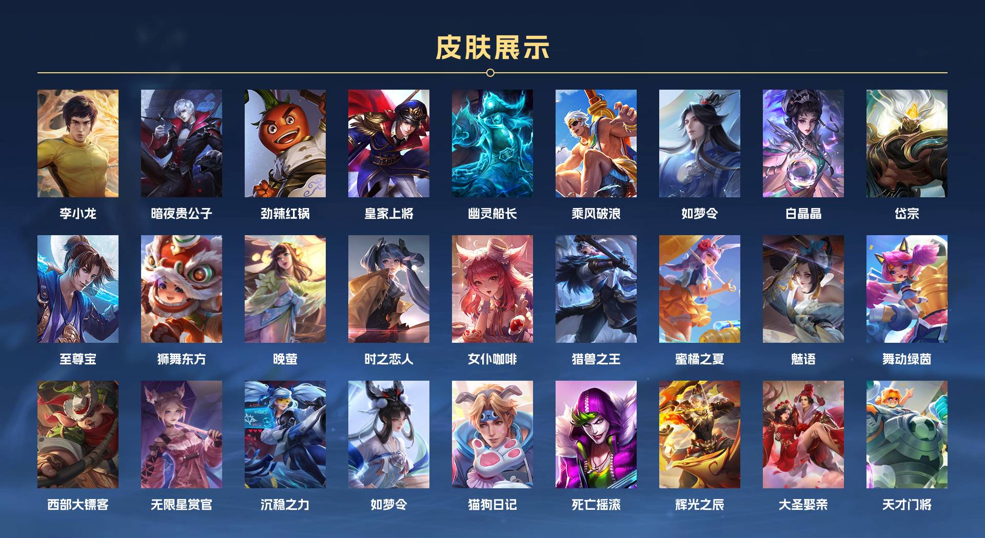 WZ3160458王者荣耀账号详情图4 WZ3160458王者荣耀账号详情图4