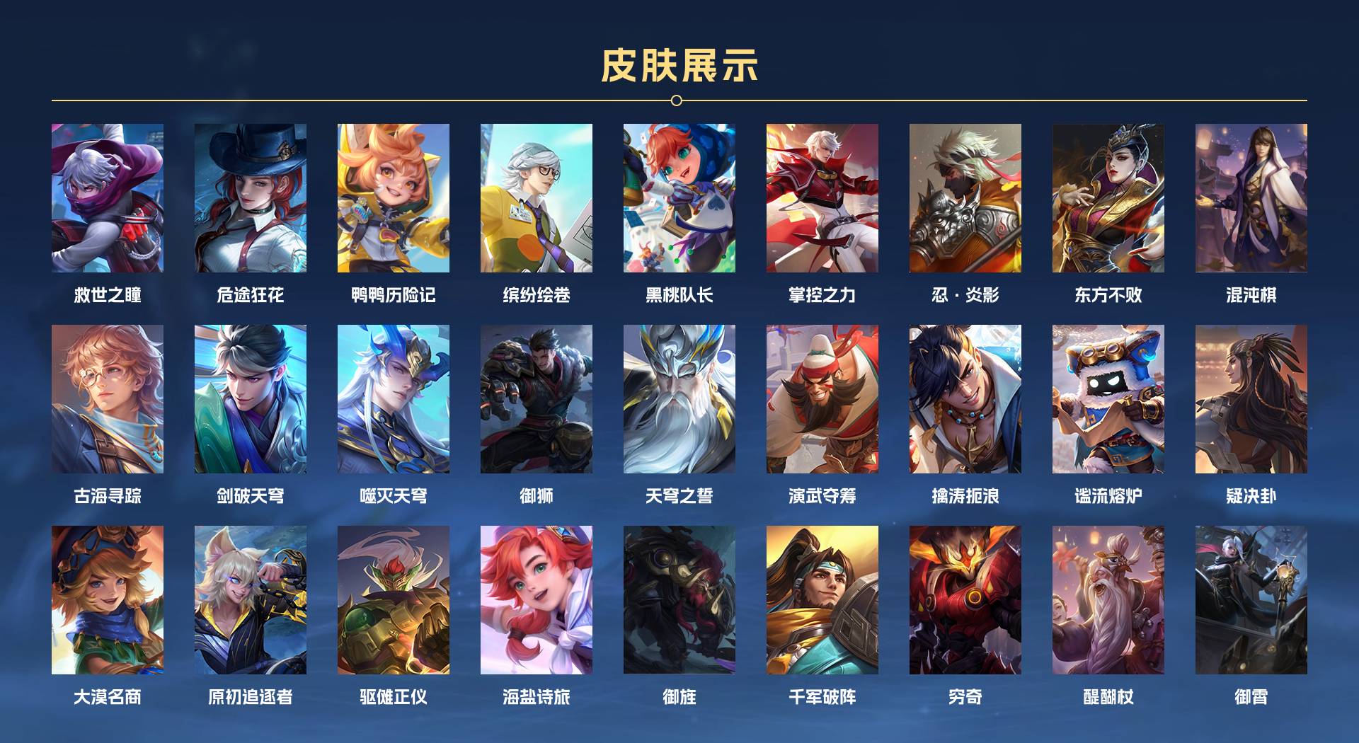 WZ3160458王者荣耀账号详情图8 WZ3160458王者荣耀账号详情图8