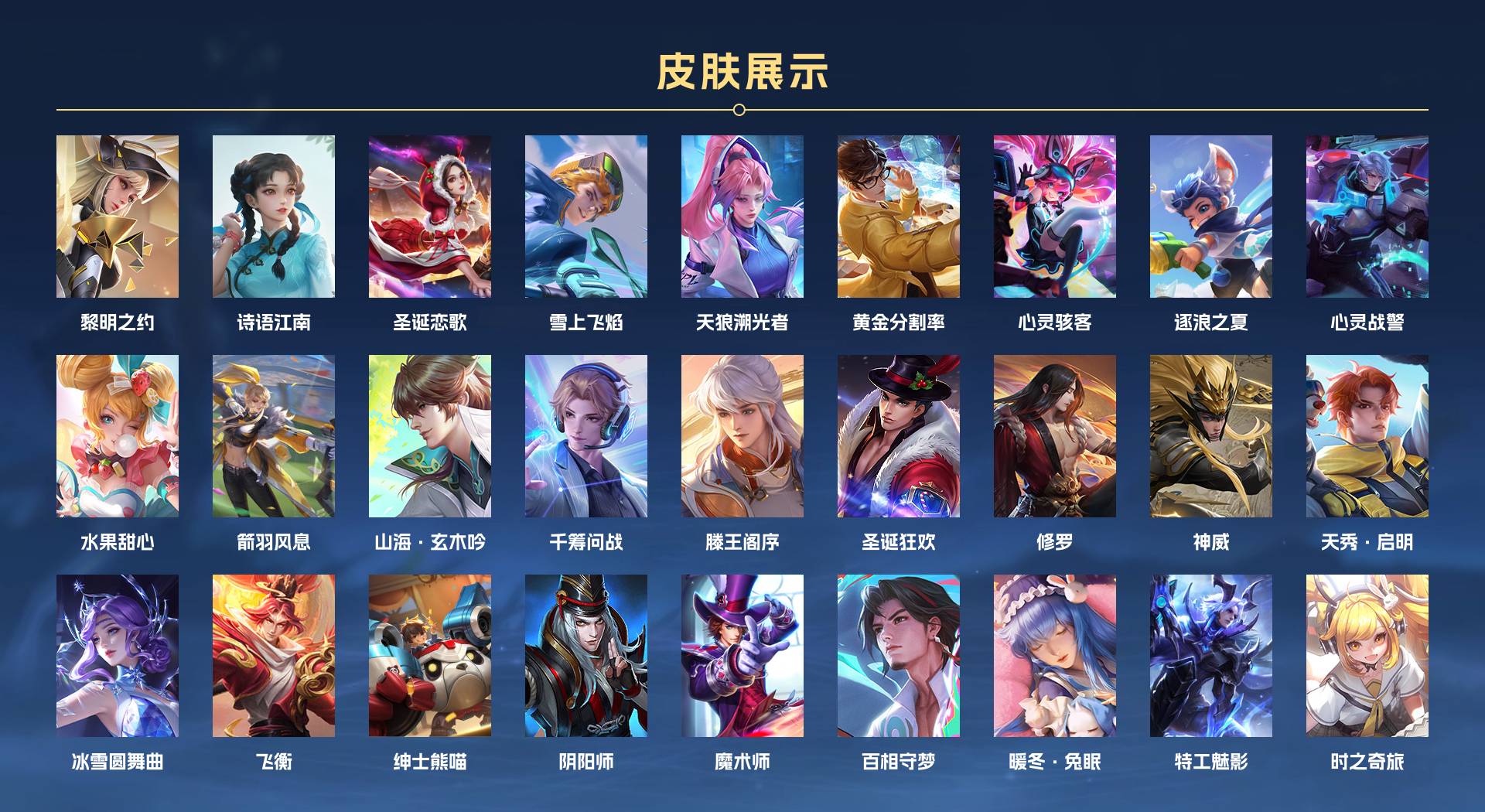 WZ3160454王者荣耀账号详情图4 WZ3160454王者荣耀账号详情图4