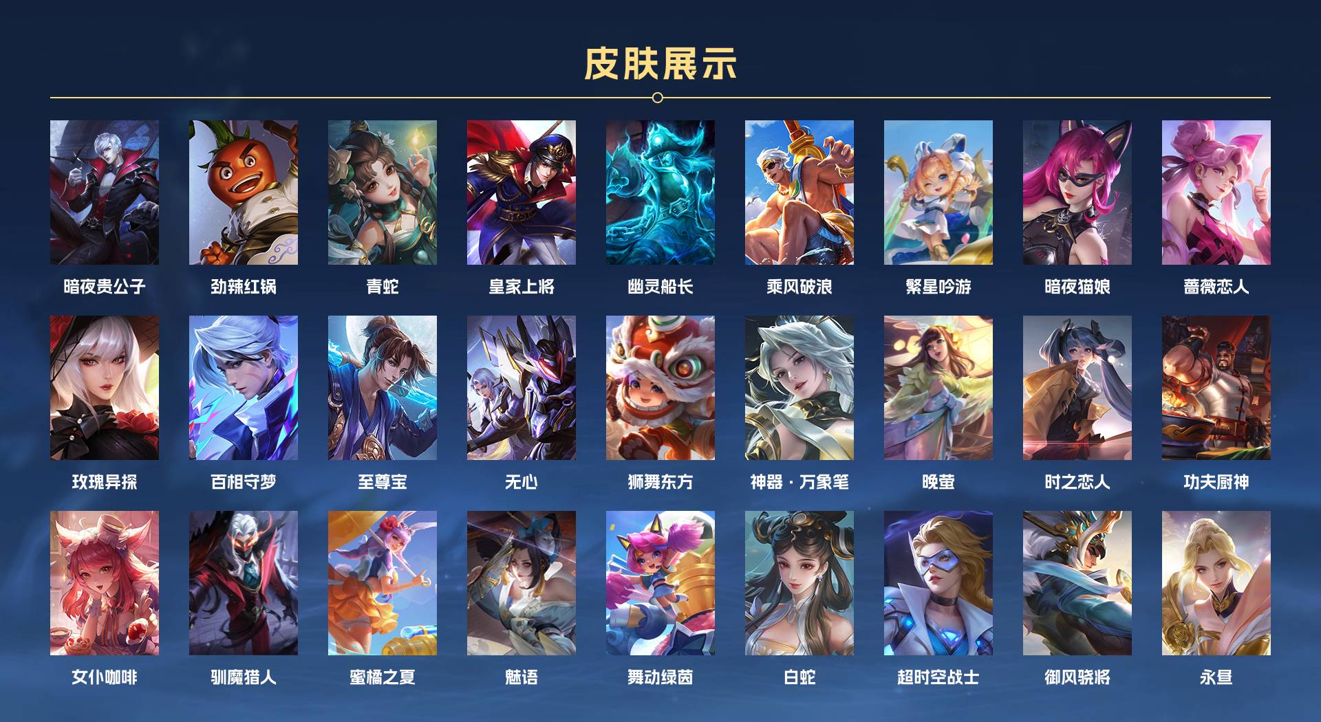 WZ3160454王者荣耀账号详情图6 WZ3160454王者荣耀账号详情图6