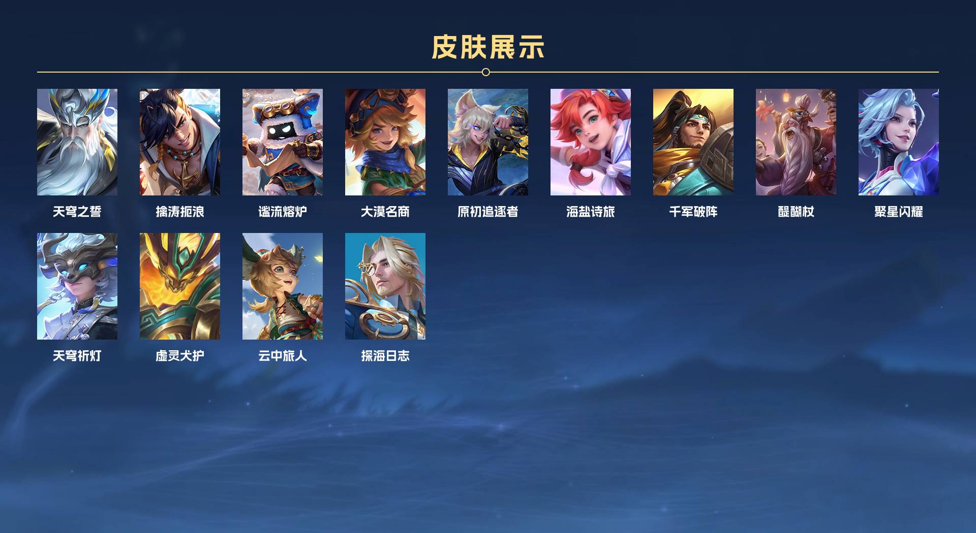 WZ3160454王者荣耀账号详情图13 WZ3160454王者荣耀账号详情图13