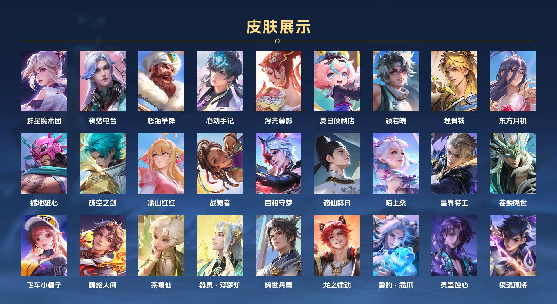 WZ3160454王者荣耀账号详情图8 WZ3160454王者荣耀账号详情图8