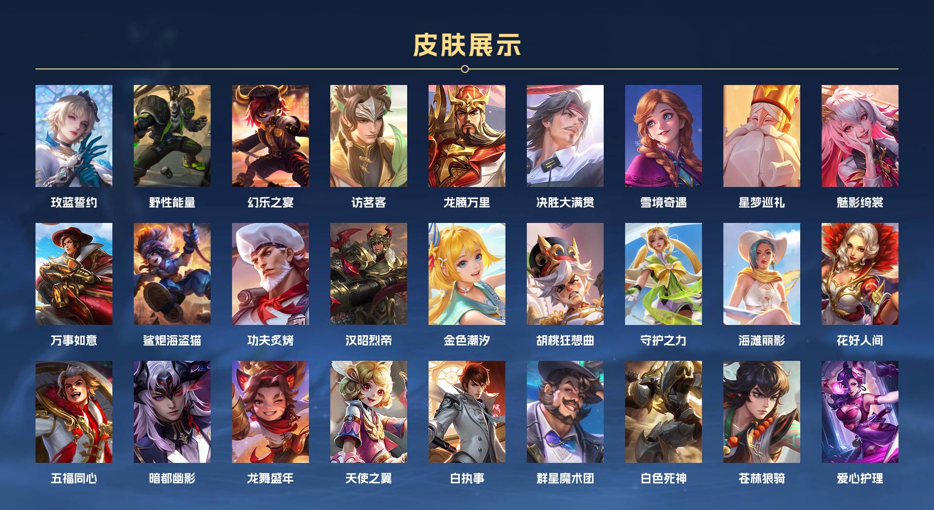 WZ3160454王者荣耀账号详情图11 WZ3160454王者荣耀账号详情图11