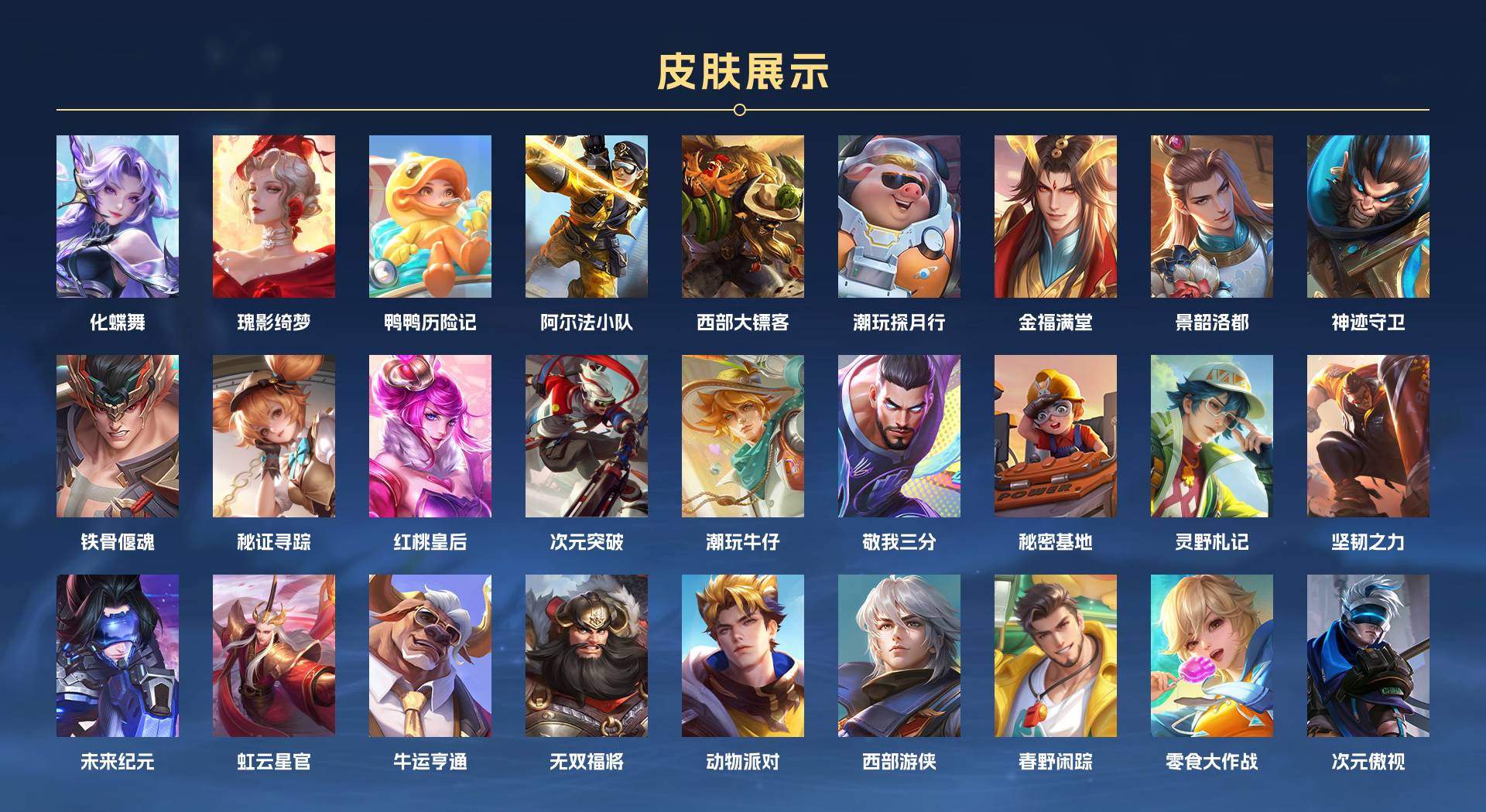 WZ3160454王者荣耀账号详情图9 WZ3160454王者荣耀账号详情图9