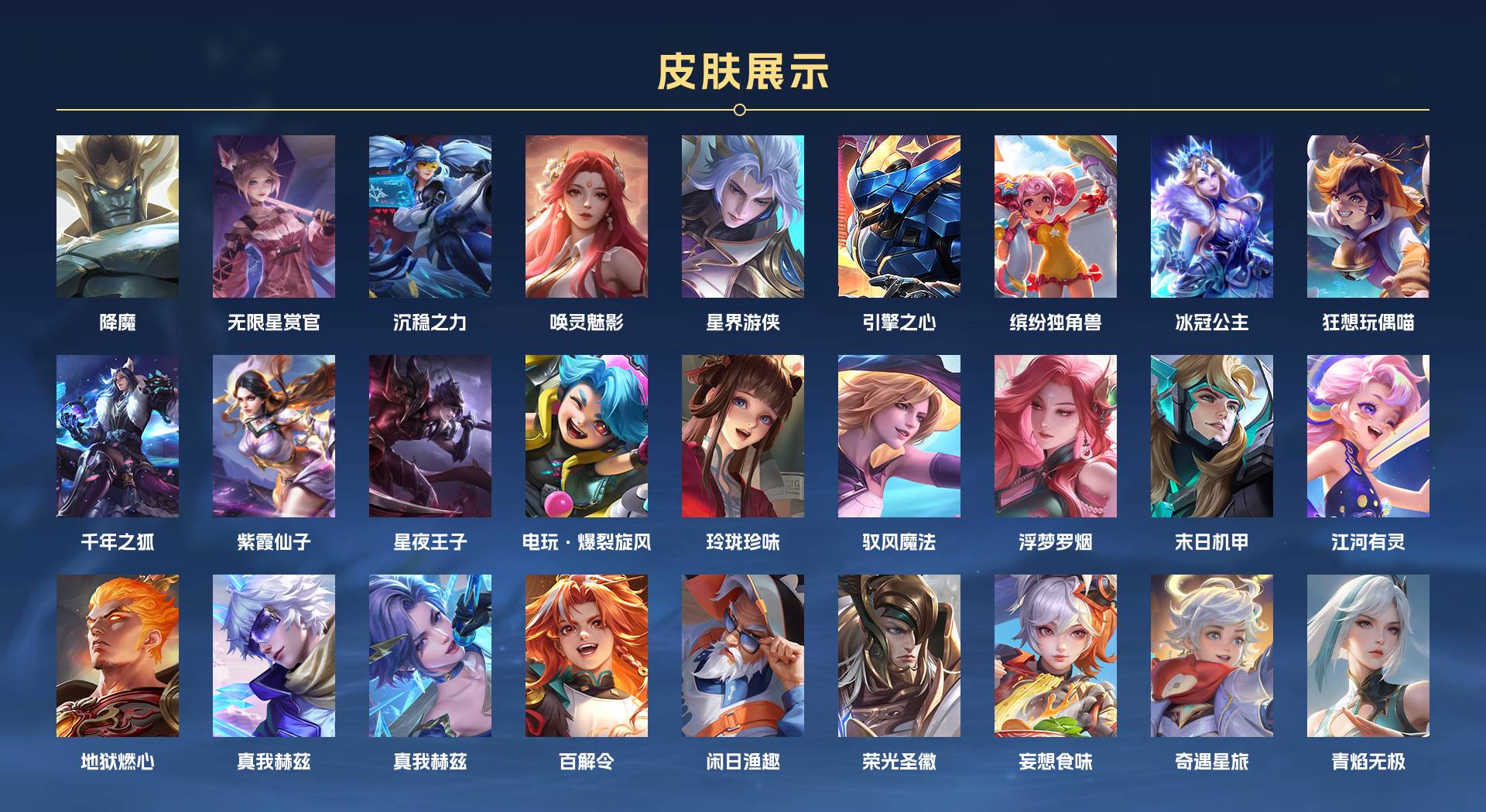WZ3160454王者荣耀账号详情图7 WZ3160454王者荣耀账号详情图7