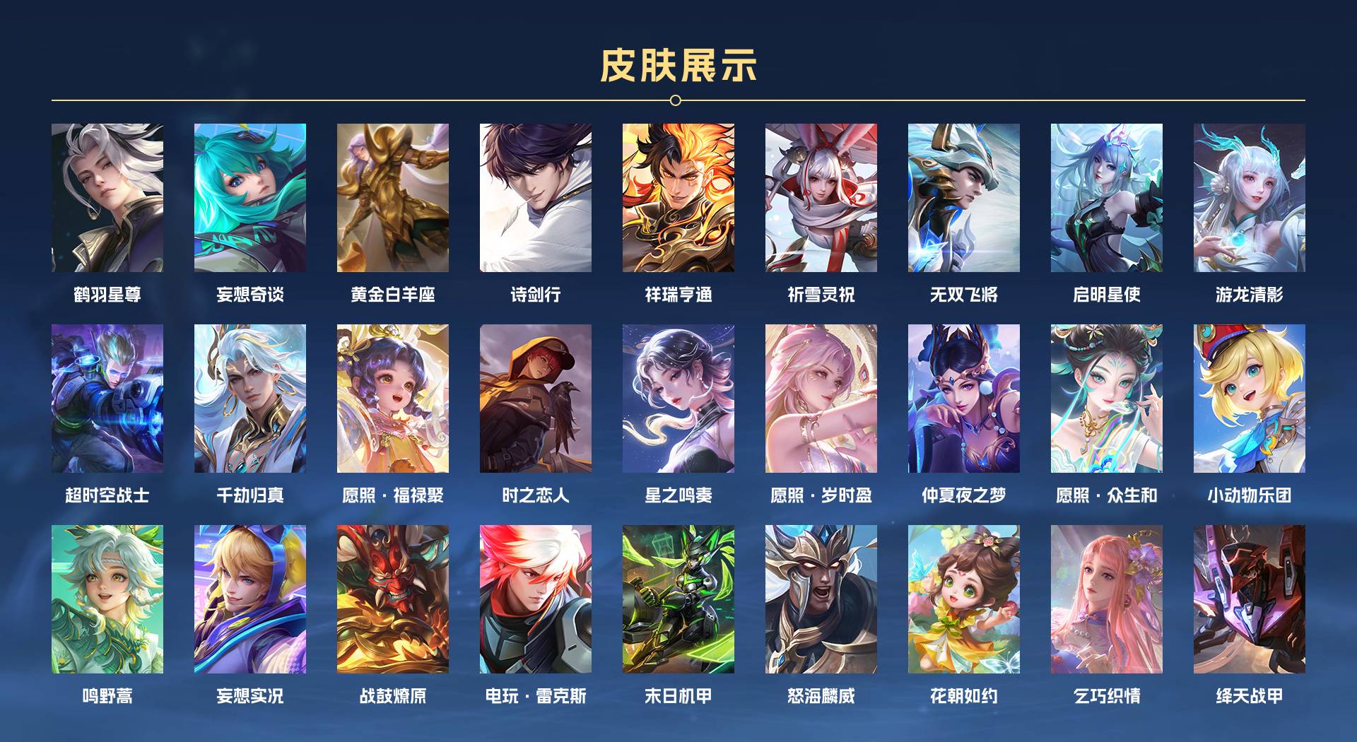 WZ3160454王者荣耀账号详情图2 WZ3160454王者荣耀账号详情图2