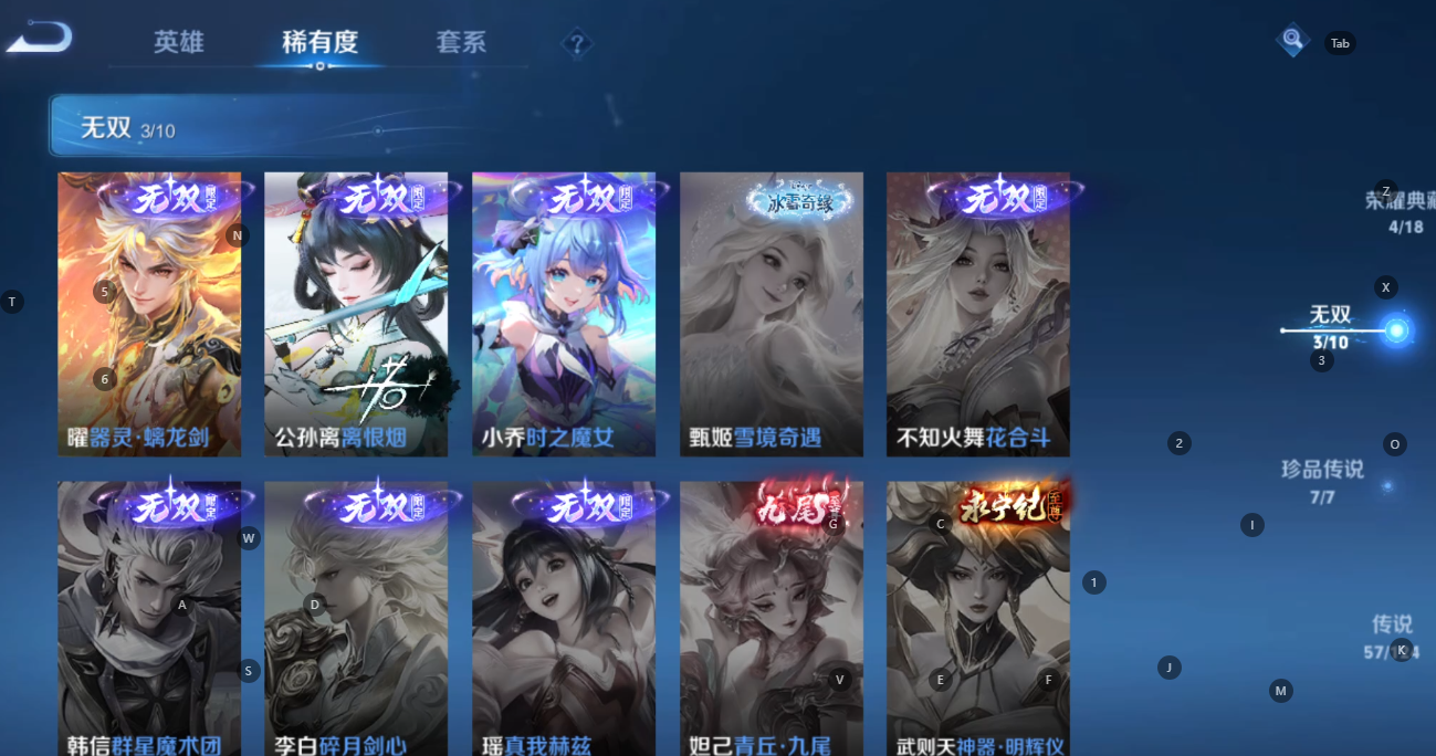 WZ3160454王者荣耀账号详情图17 WZ3160454王者荣耀账号详情图17