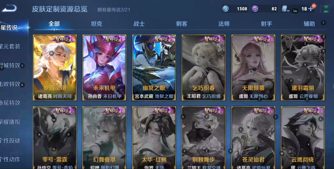 WZ3160454王者荣耀账号详情图18 WZ3160454王者荣耀账号详情图18