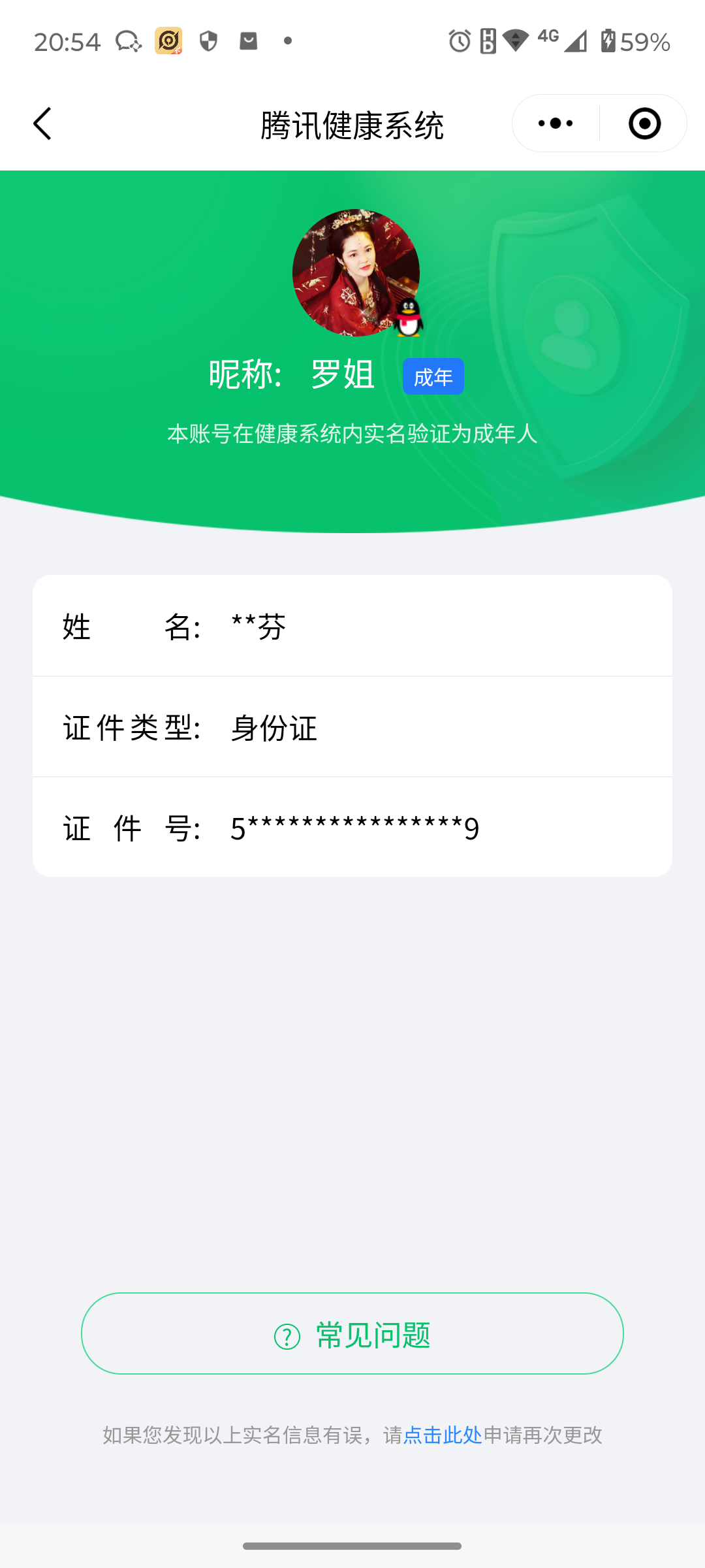 HP3259253和平精英账号详情图8 HP3259253和平精英账号详情图8
