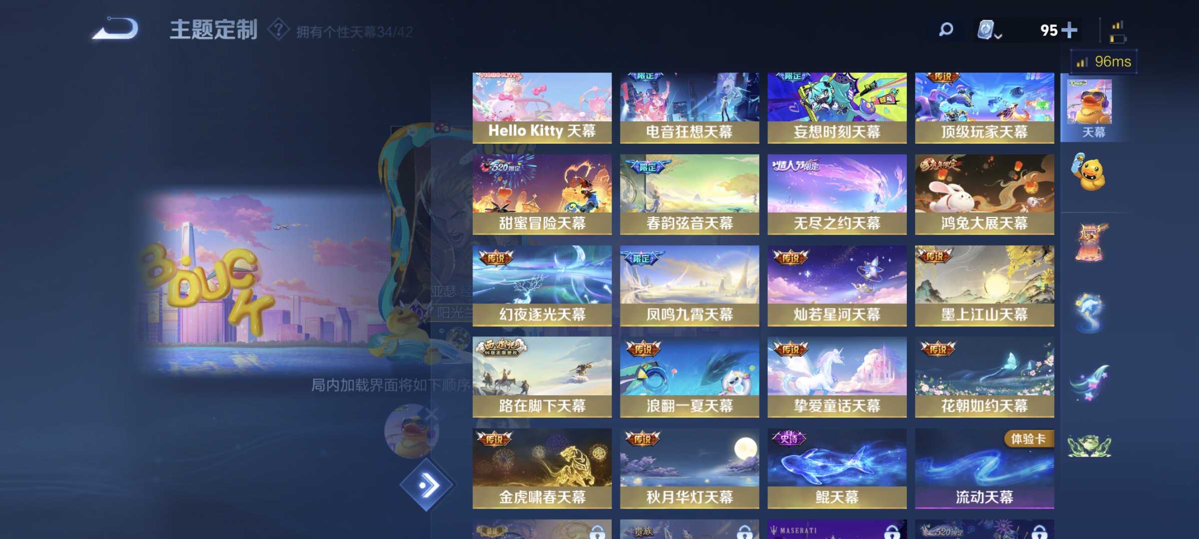 WZ3160509王者荣耀账号详情图28