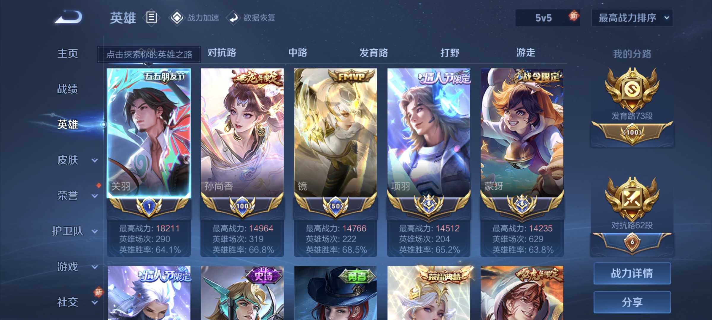 WZ3160509王者荣耀账号详情图21