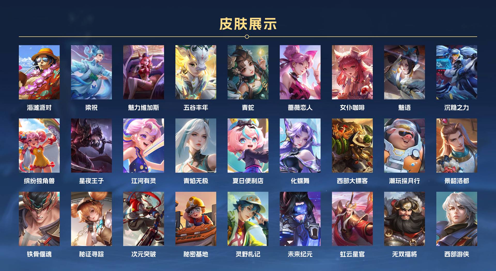 WZ3160519王者荣耀账号详情图2 WZ3160519王者荣耀账号详情图2