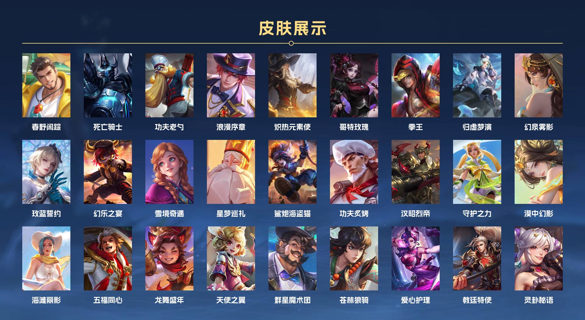 WZ3160519王者荣耀账号详情图3 WZ3160519王者荣耀账号详情图3
