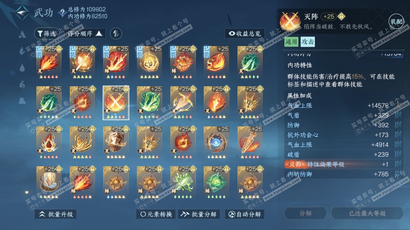 NSH314141逆水寒手游账号详情图37 NSH314141逆水寒手游账号详情图37