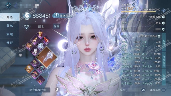 逆水寒手游账号逐中原挑灯看剑官服挑灯看剑 女神相/副素问 评分68.8W 一醉轻王侯称号 昼宇灵晖进阶 共41天赏+3转盘外观 46W衣品 9.6W国色 【转盘外观】星喵武器-微光-旋悠光【天赏发型】绯玉枝-云腾游雾-春日...