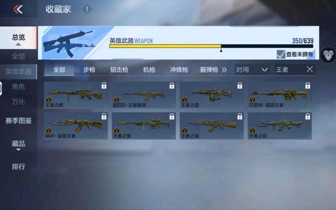 CFM331600枪战王者账号详情图10