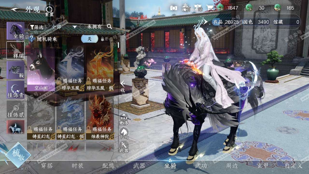 NSH314142逆水寒手游账号详情图9 NSH314142逆水寒手游账号详情图9