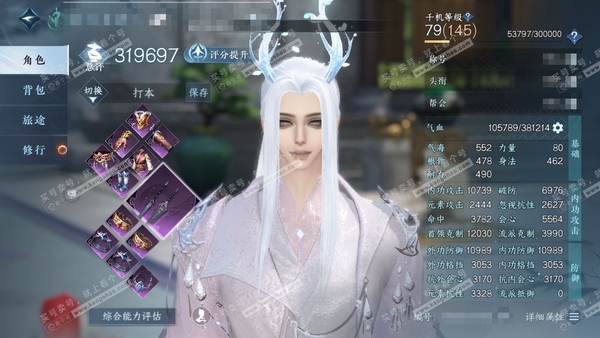 逆水寒手游账号忆江南烟雨江南官服烟雨江南 男龙吟 称号凭栏听雨 评分31.9w 衣品2.6w 国色3.4w 2已用1绑定未用天赏【天赏发型】白鹿谣【天赏武器】火武 付费时装多多  内功打造详细请看图 有月卡 4级庄园  累...