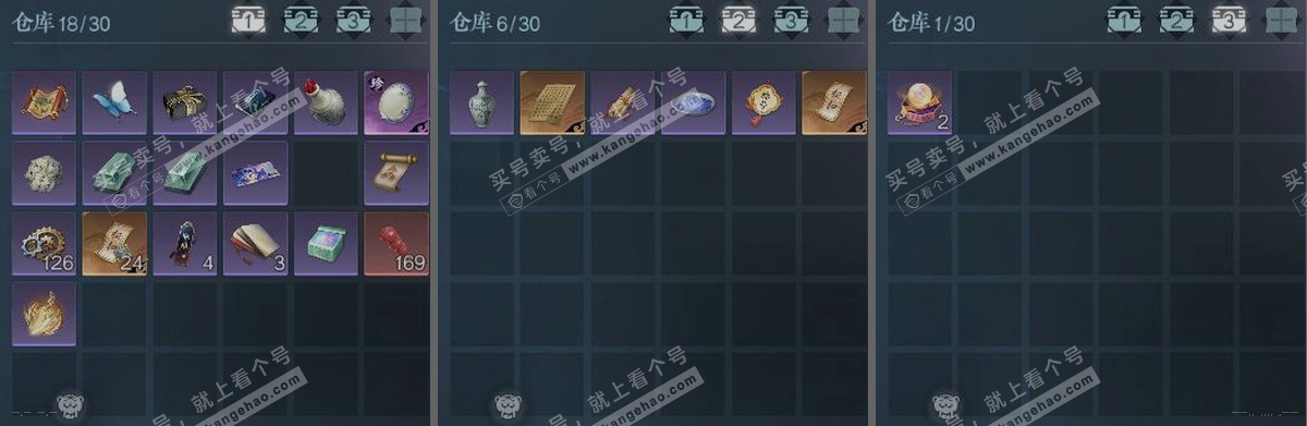 NSH314143逆水寒手游账号详情图3 NSH314143逆水寒手游账号详情图3