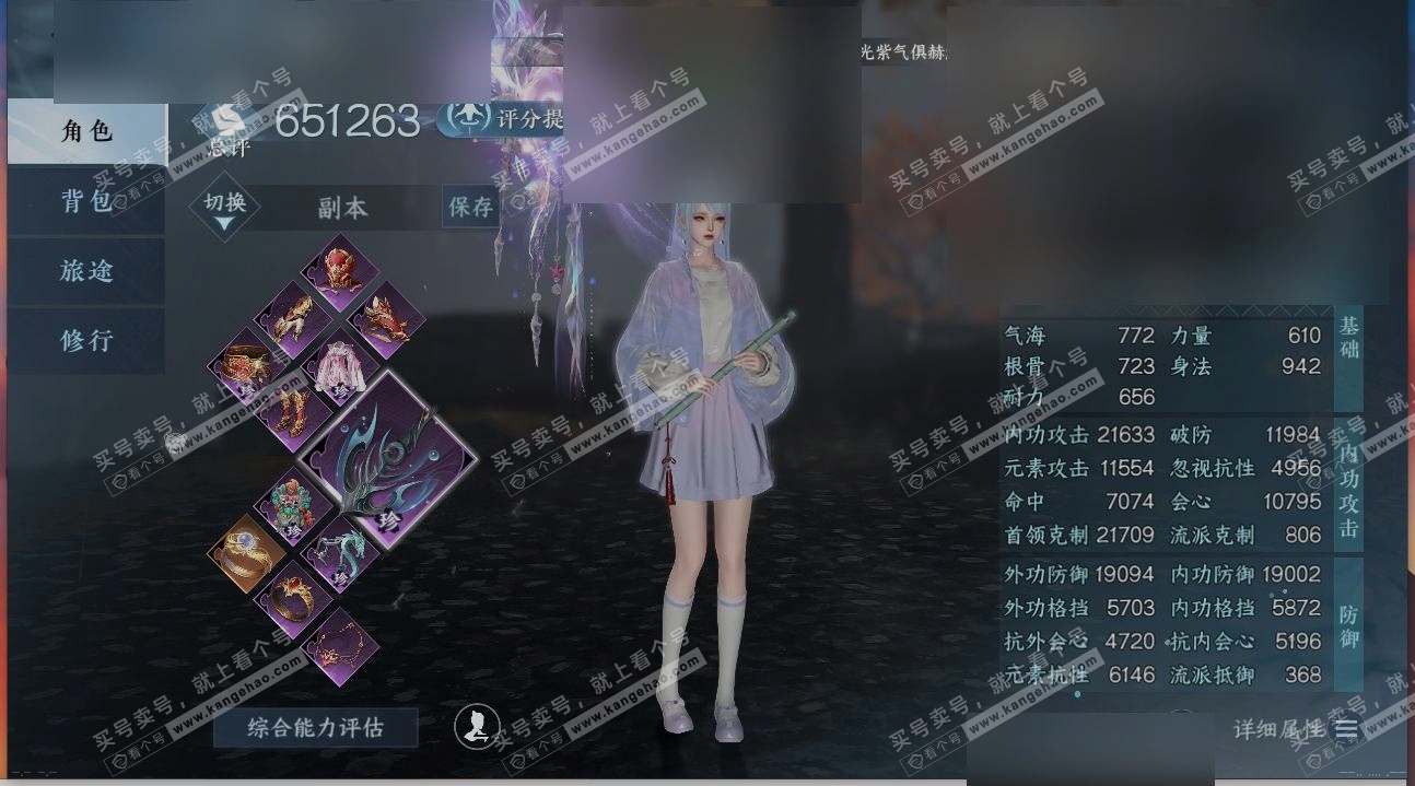 NSH314143逆水寒手游账号详情图1 NSH314143逆水寒手游账号详情图1