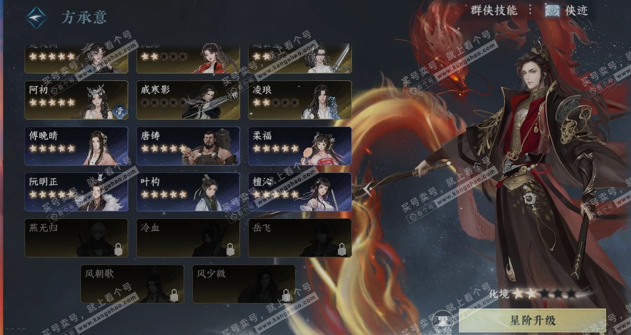 NSH314143逆水寒手游账号详情图17 NSH314143逆水寒手游账号详情图17