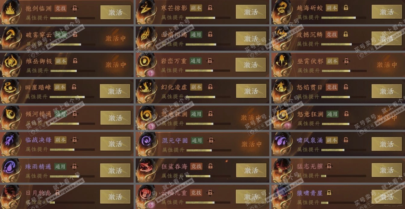 NSH314143逆水寒手游账号详情图5 NSH314143逆水寒手游账号详情图5