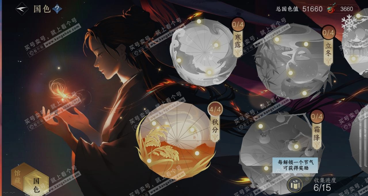 NSH314143逆水寒手游账号详情图8 NSH314143逆水寒手游账号详情图8