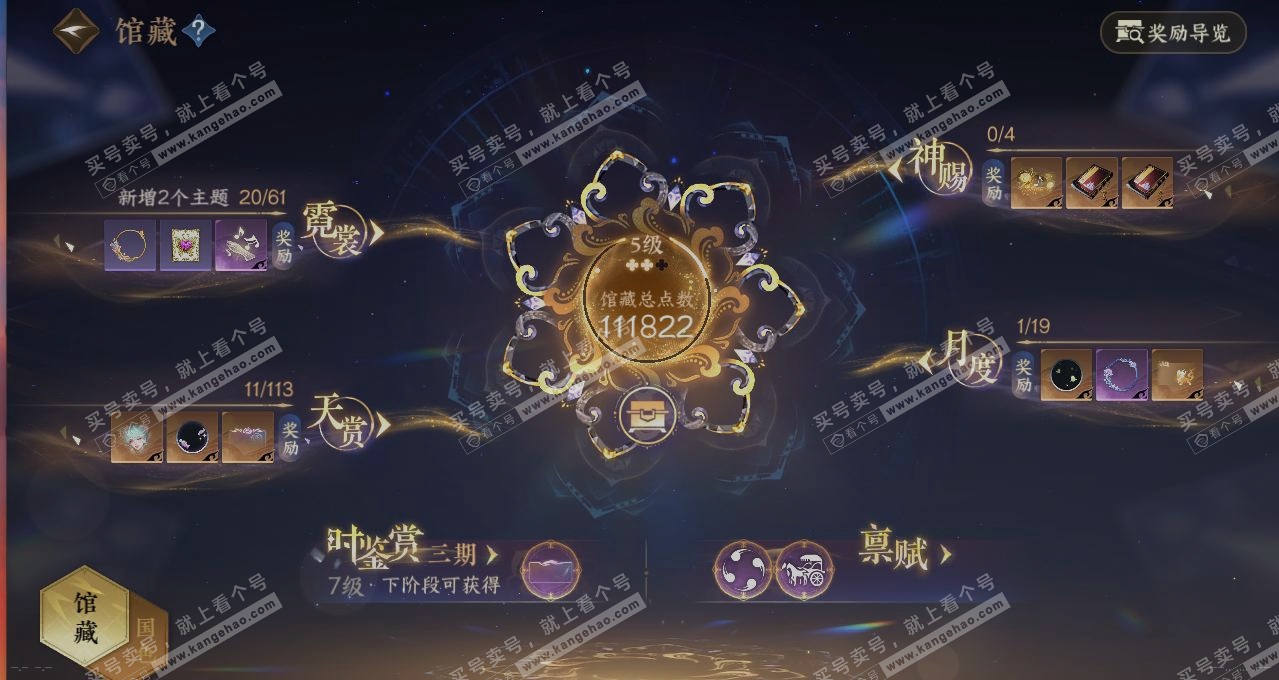 NSH314143逆水寒手游账号详情图7 NSH314143逆水寒手游账号详情图7
