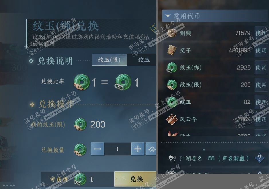 NSH314143逆水寒手游账号详情图23 NSH314143逆水寒手游账号详情图23