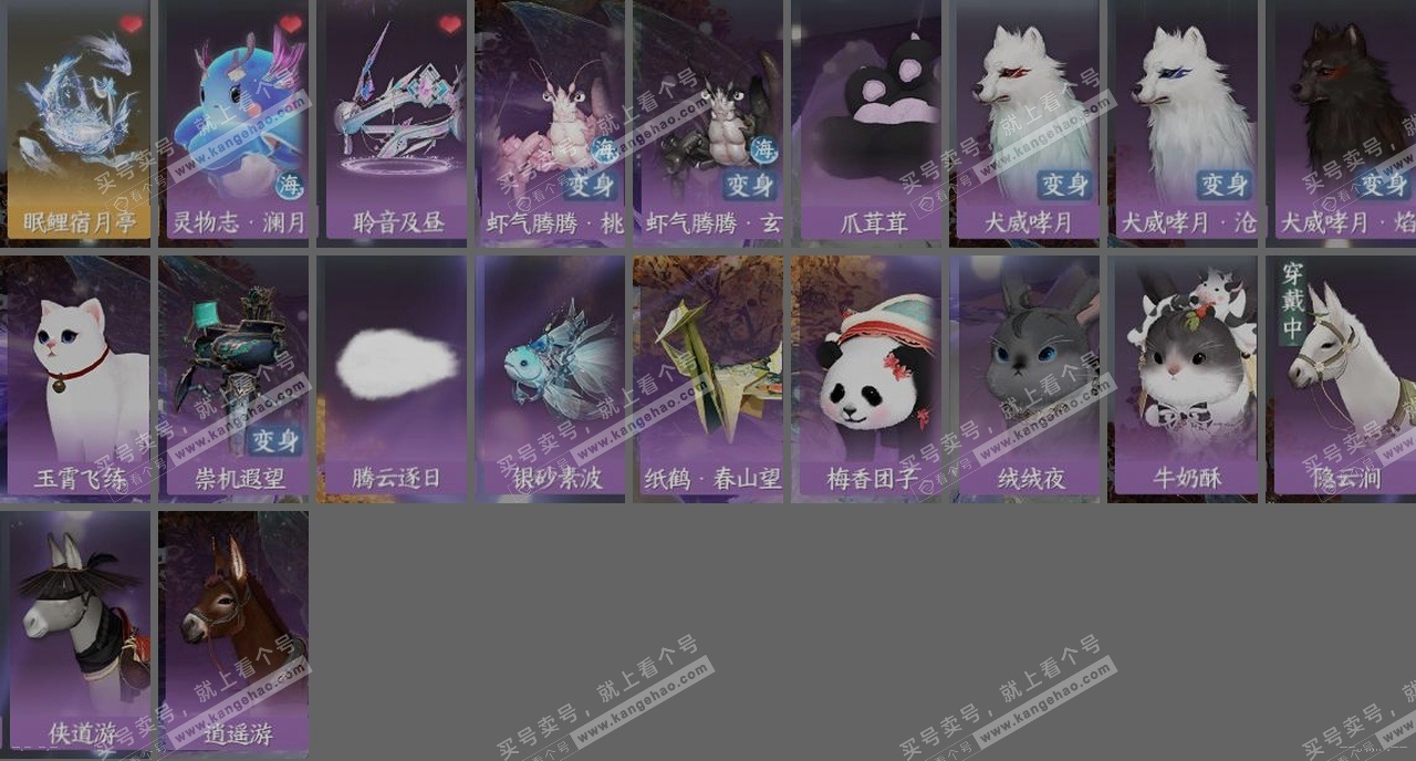 NSH314143逆水寒手游账号详情图34 NSH314143逆水寒手游账号详情图34