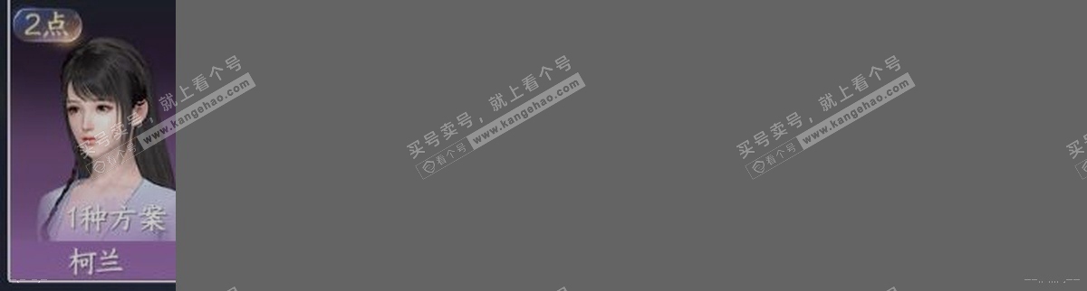 NSH314143逆水寒手游账号详情图32 NSH314143逆水寒手游账号详情图32