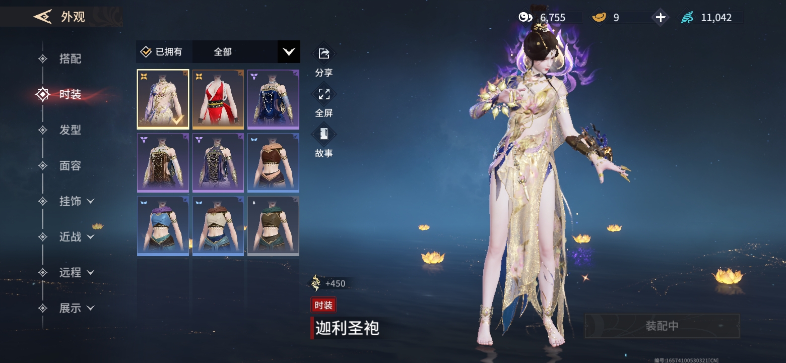 YJM30037永劫无间手游账号详情图3 YJM30037永劫无间手游账号详情图3