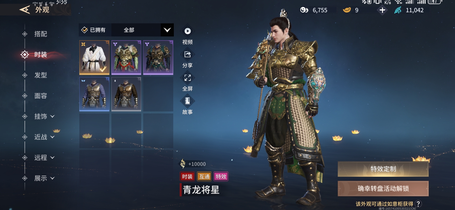 YJM30037永劫无间手游账号详情图12 YJM30037永劫无间手游账号详情图12