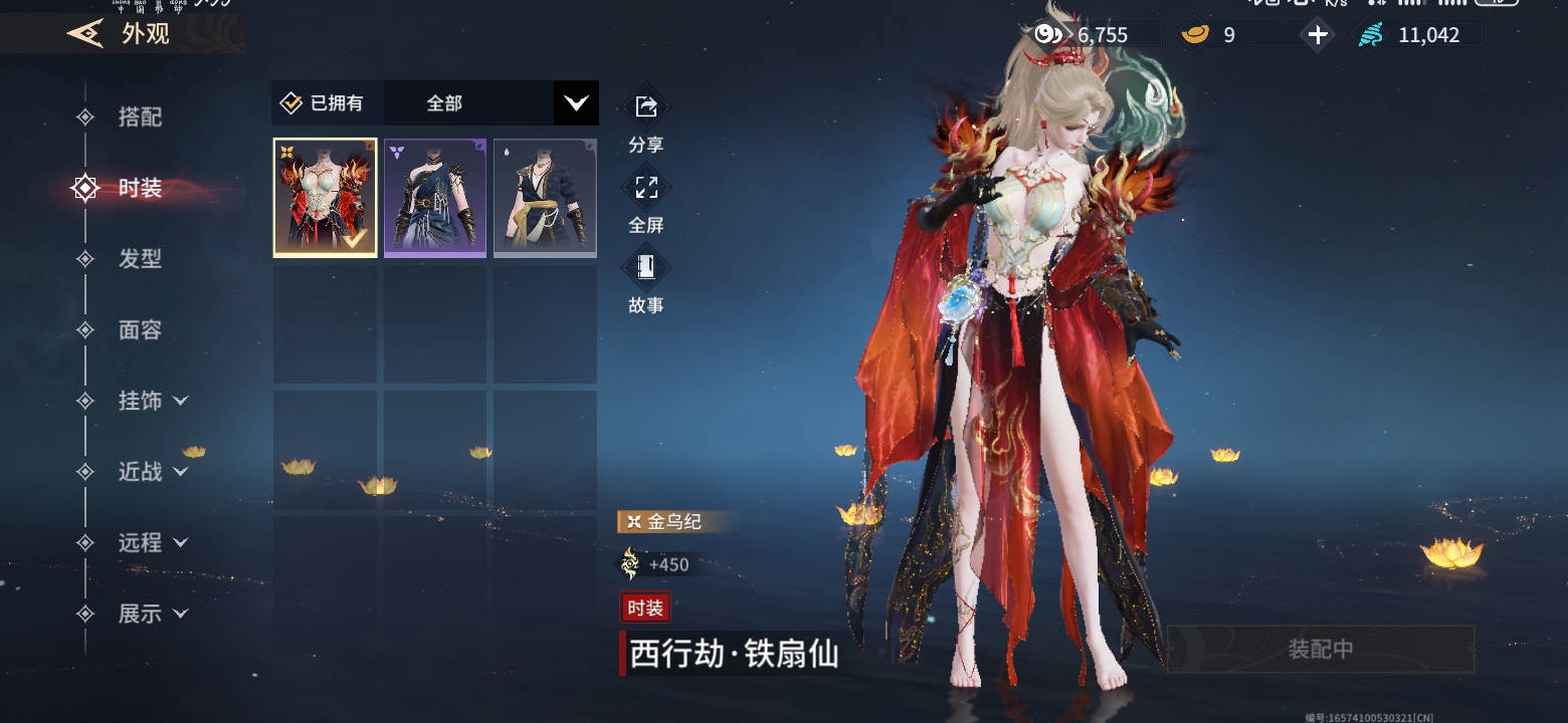 YJM30037永劫无间手游账号详情图15 YJM30037永劫无间手游账号详情图15