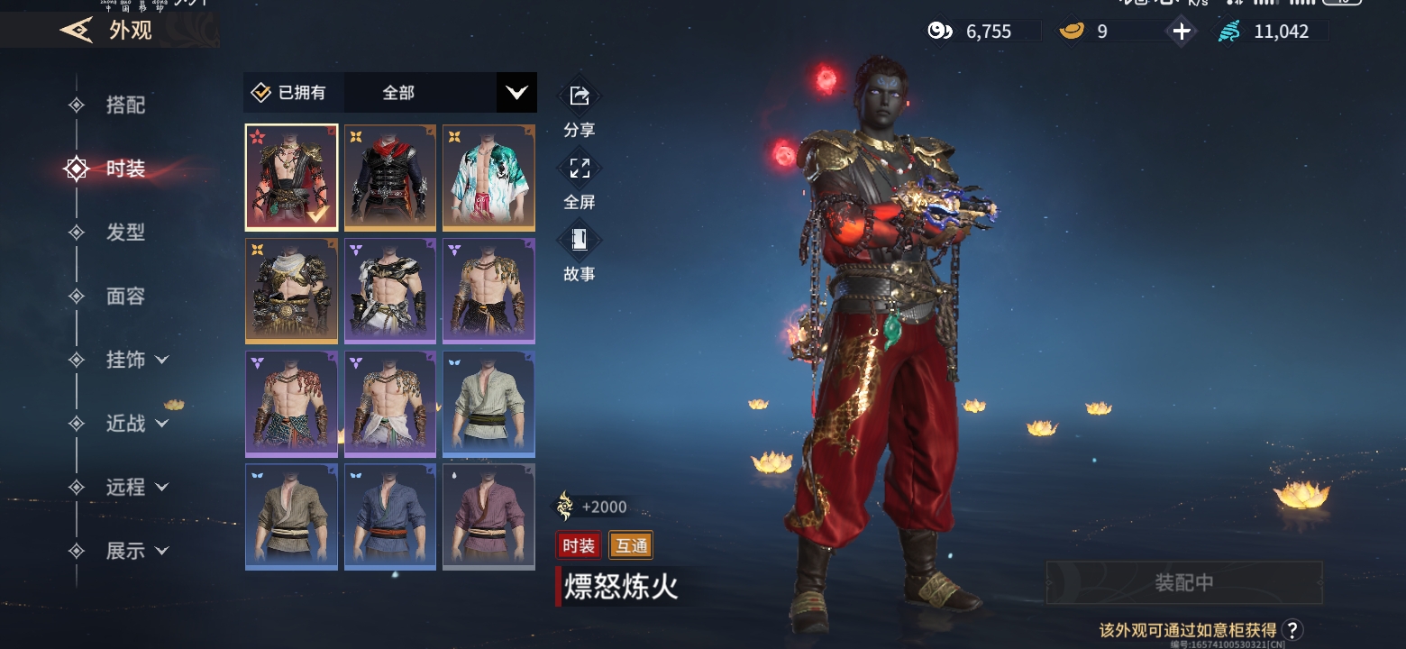YJM30037永劫无间手游账号详情图11 YJM30037永劫无间手游账号详情图11