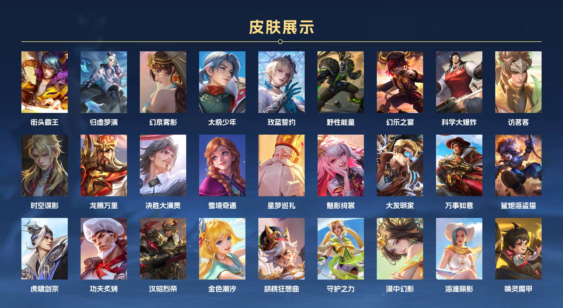 WZ3160550王者荣耀账号详情图8 WZ3160550王者荣耀账号详情图8