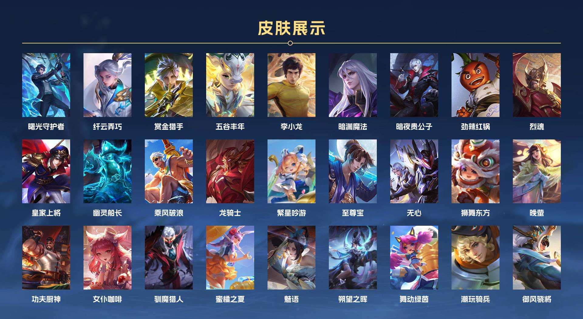 WZ3160550王者荣耀账号详情图4 WZ3160550王者荣耀账号详情图4