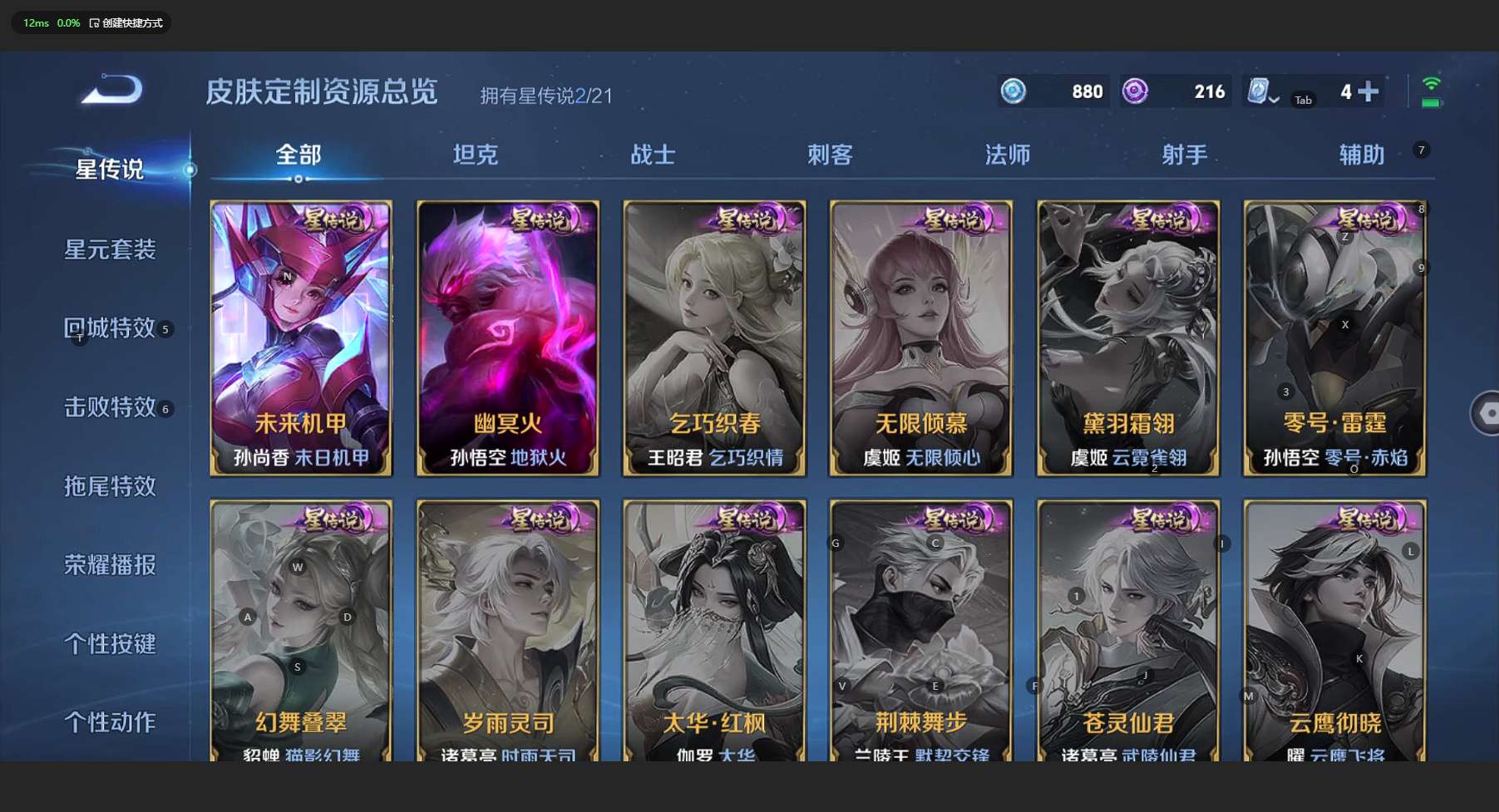WZ3160550王者荣耀账号详情图16 WZ3160550王者荣耀账号详情图16