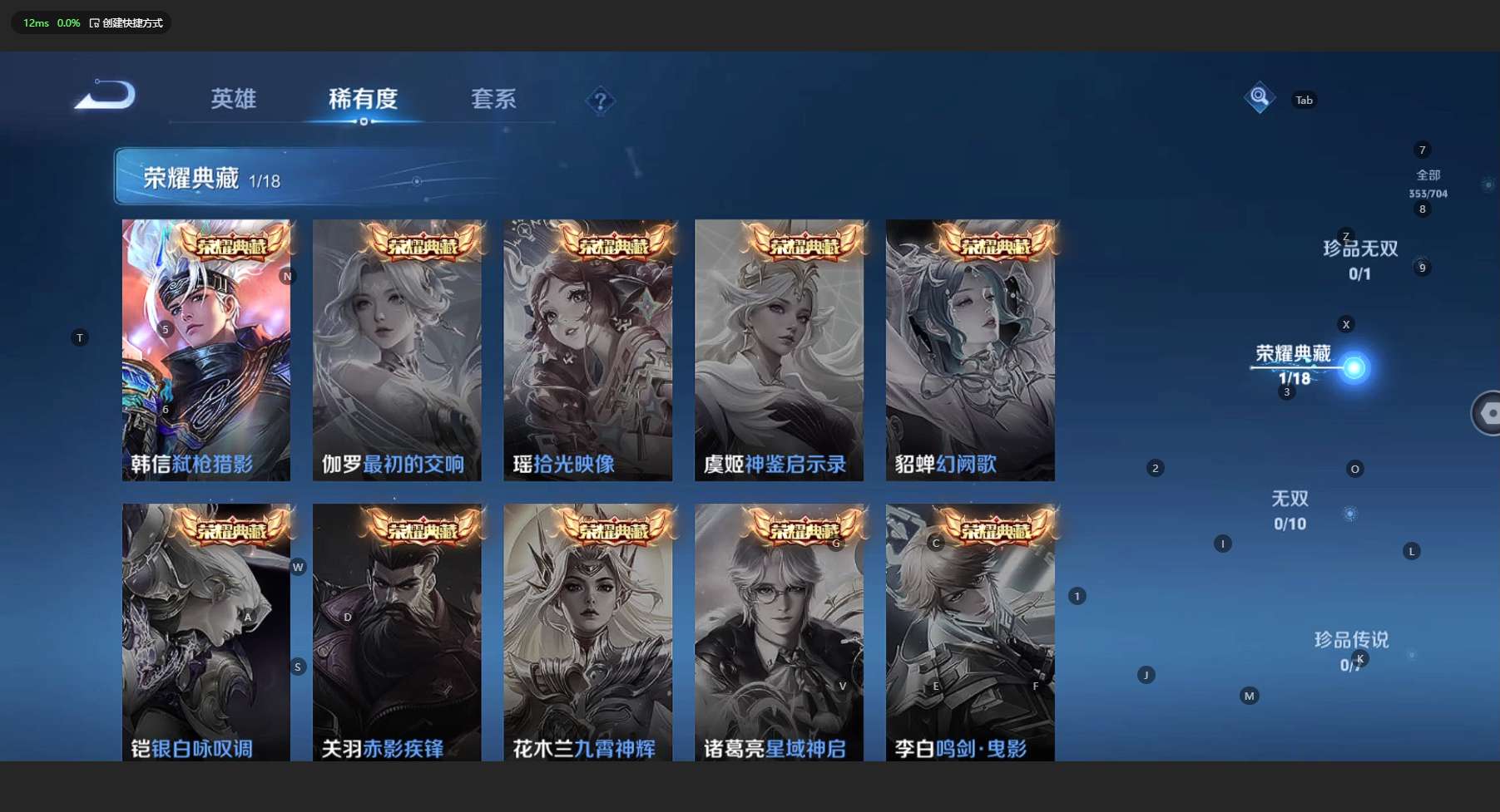 WZ3160550王者荣耀账号详情图14 WZ3160550王者荣耀账号详情图14